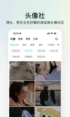 我要個(gè)性app