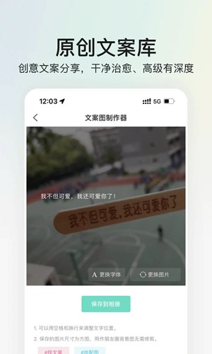 我要個(gè)性app