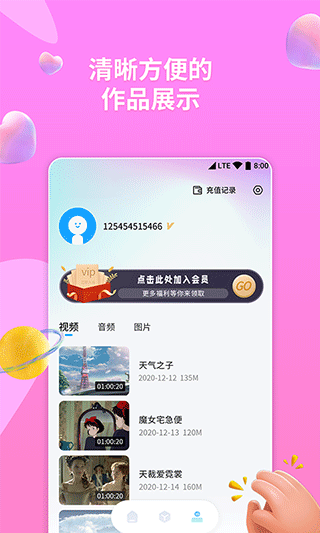 格式轉(zhuǎn)換器助手安卓版