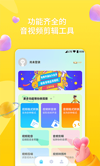 格式轉(zhuǎn)換器助手安卓版