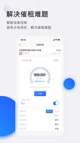 施王智慧房東簡(jiǎn)化版