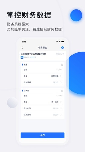 施王智慧房東簡(jiǎn)化版