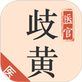 歧黃醫(yī)官醫(yī)生版