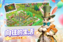 夢幻魔法屋最新版