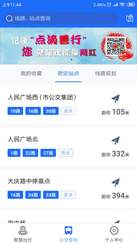 襄陽出行手機(jī)版