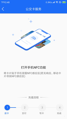 襄陽出行手機(jī)版