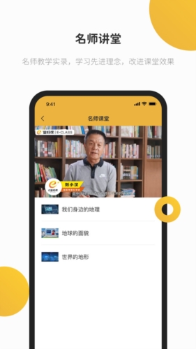 e堂好課app