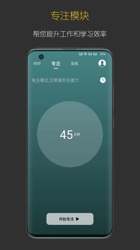 禪定時鐘app