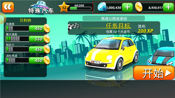 天天飆車(chē)最新版