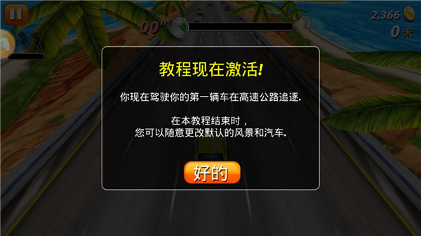天天飆車(chē)最新版