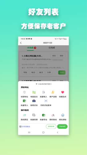 優(yōu)路達安卓版