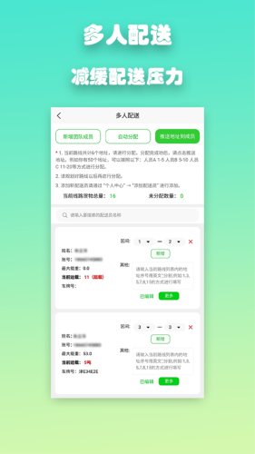 優(yōu)路達安卓版