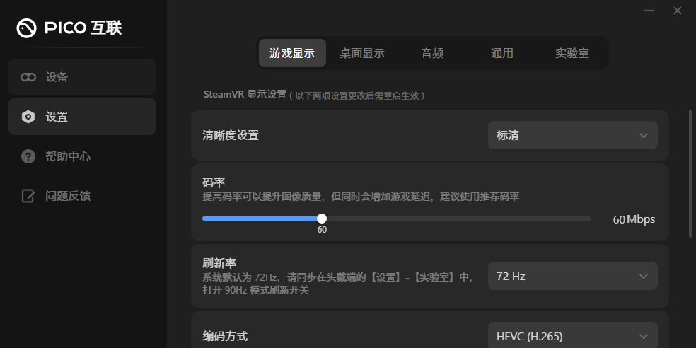 PICO互聯(lián)升級(jí)版