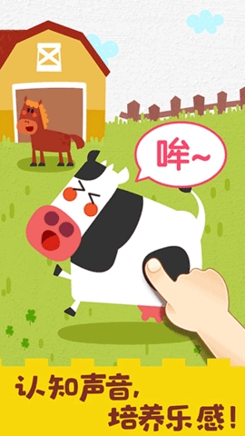 寶寶音樂啟蒙app標(biāo)準(zhǔn)版