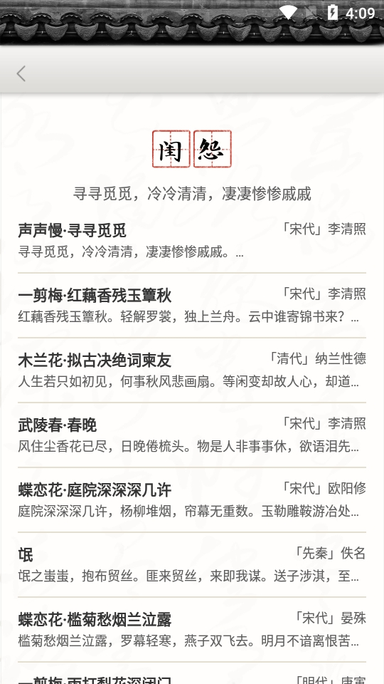 長(zhǎng)相思app安卓版