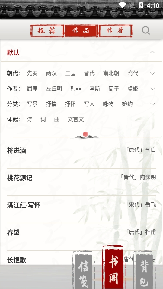 長(zhǎng)相思app安卓版