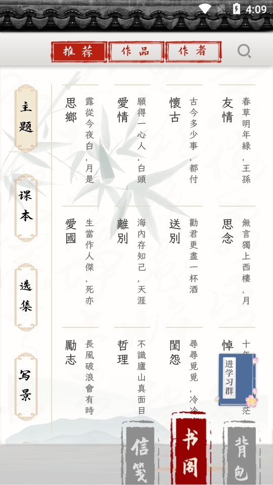 長(zhǎng)相思app安卓版