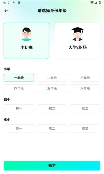 光速寫作安卓版