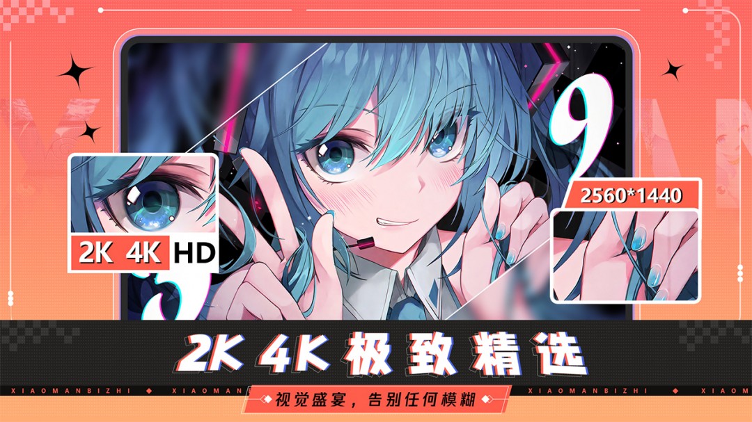 小滿壁紙優(yōu)化版