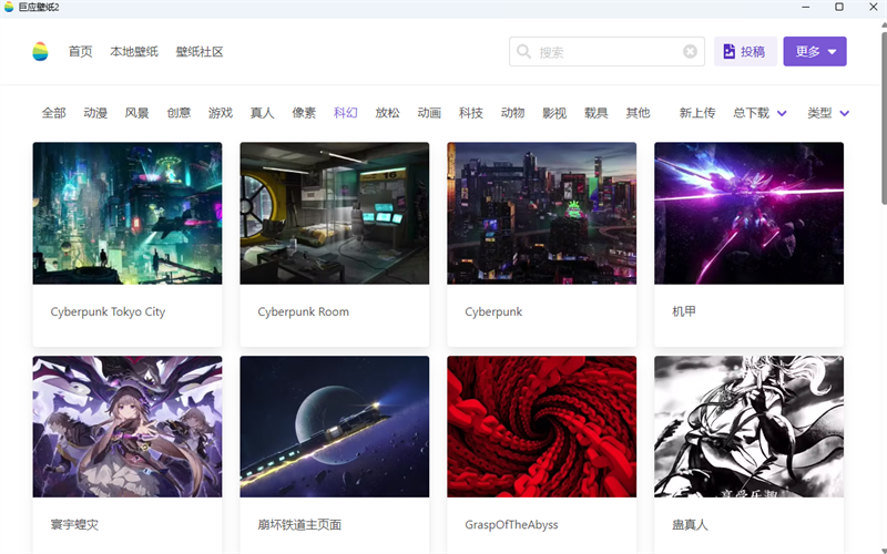 巨應(yīng)壁紙標(biāo)準(zhǔn)版
