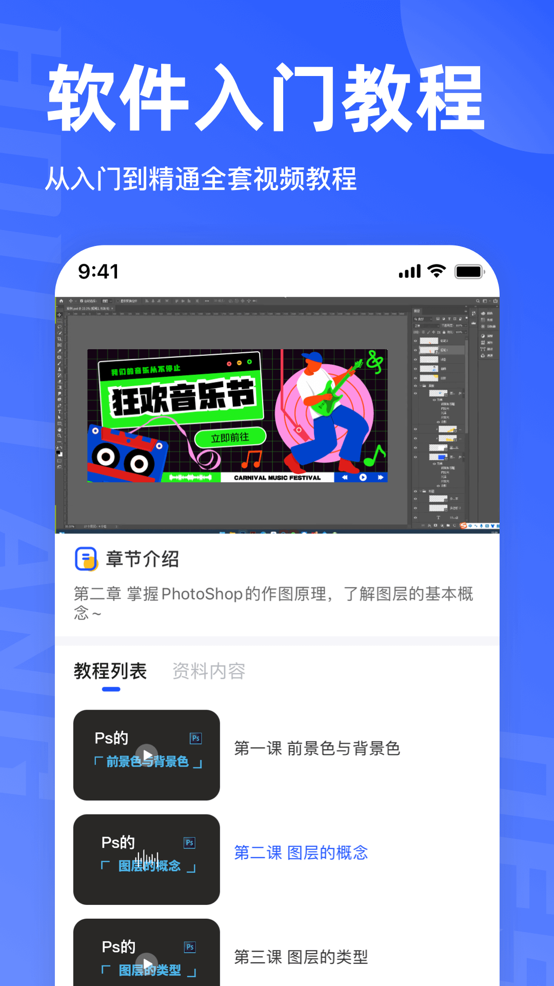 后浪學(xué)設(shè)計(jì)純凈版