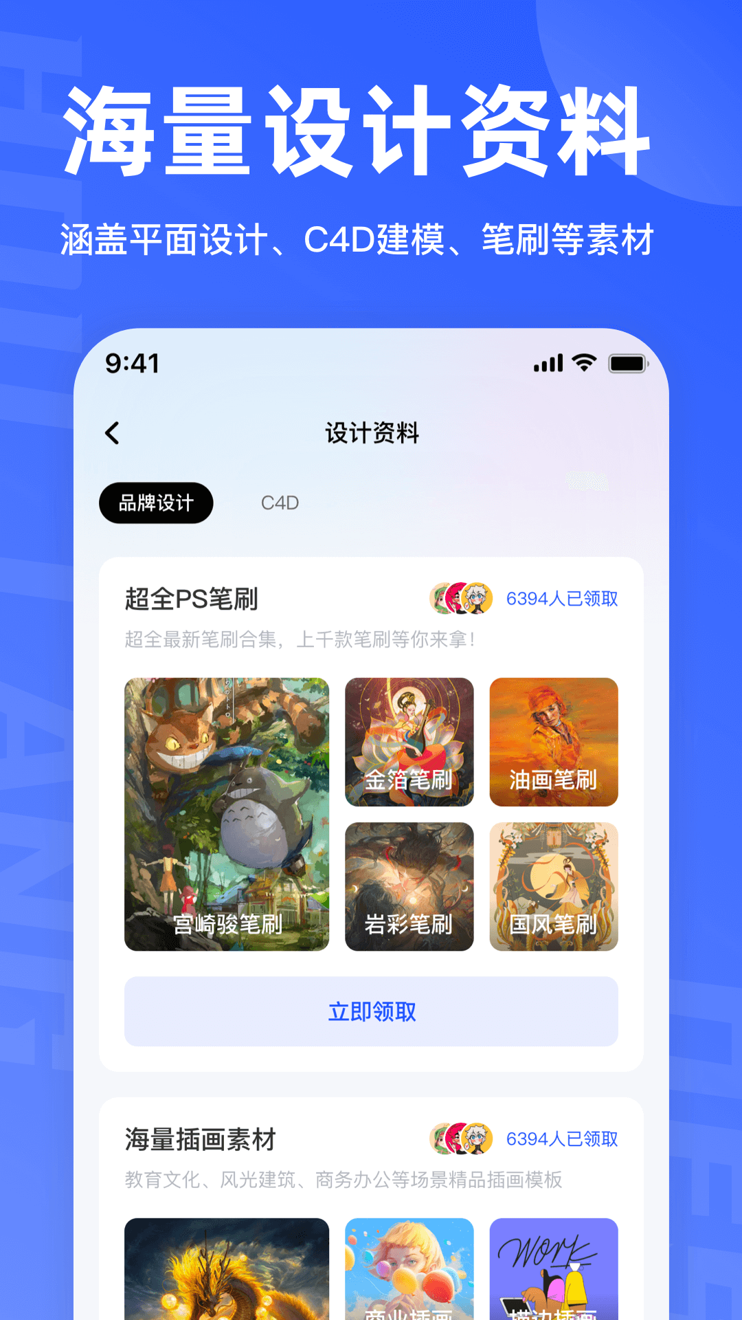 后浪學(xué)設(shè)計(jì)純凈版