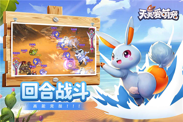天天愛(ài)萌寵正版