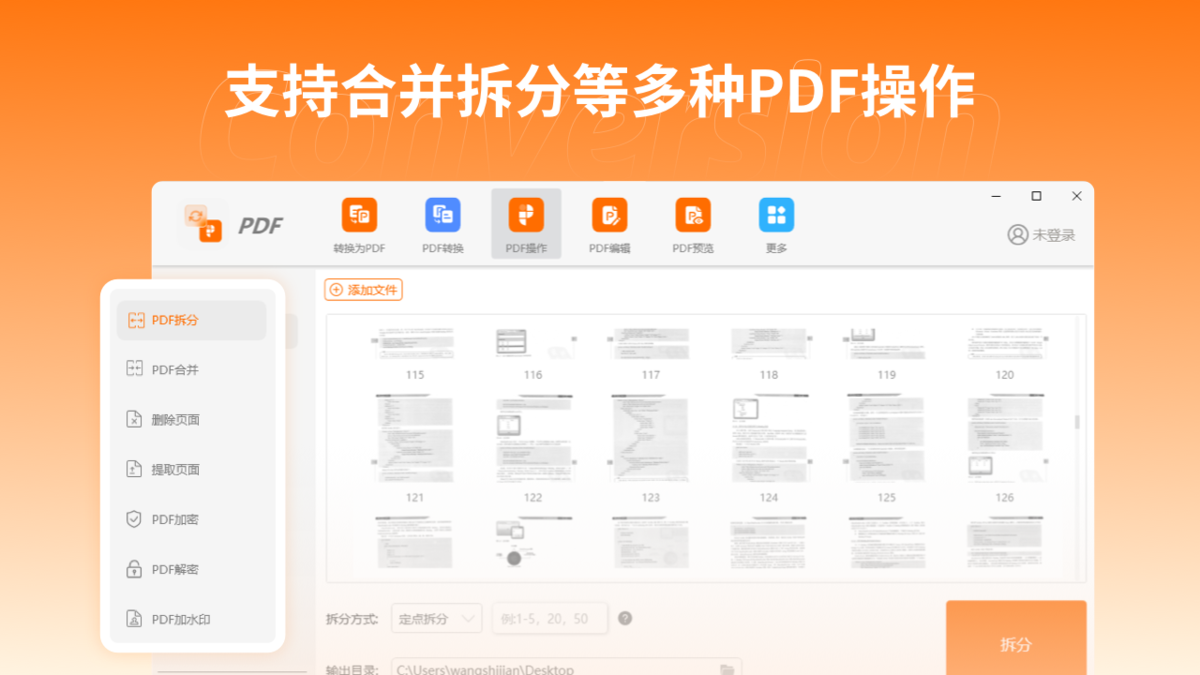 冪果PDF轉(zhuǎn)換器優(yōu)化版
