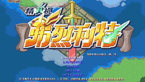 精靈機(jī)弗烈利特客戶端