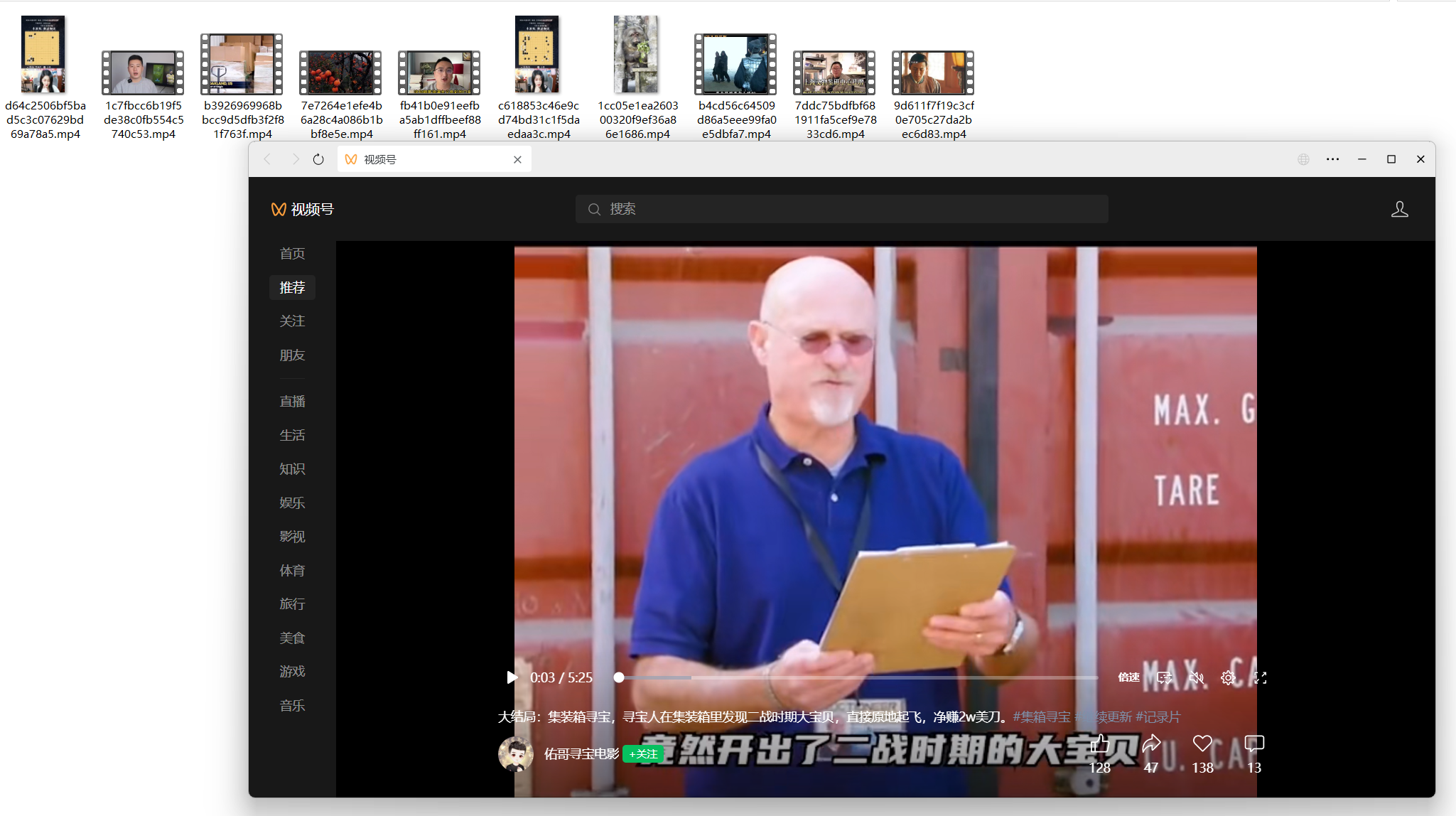 微信視頻號(hào)下載工具(by長(zhǎng)風(fēng)998)