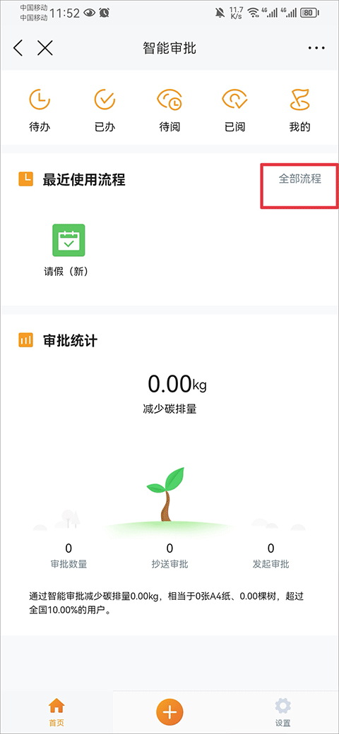 云之家(移動辦公)