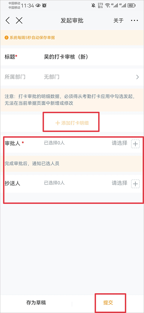 云之家(移動辦公)