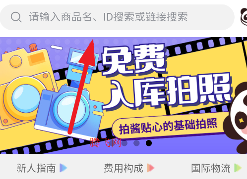 拍醬切切全新版