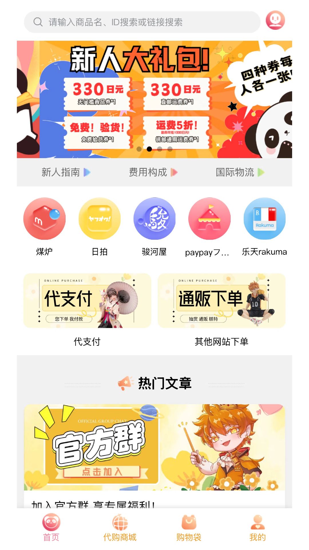 拍醬切切全新版