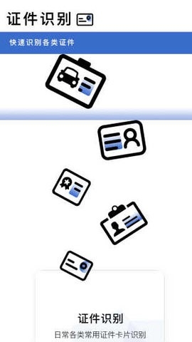 轉(zhuǎn)易俠掃描王正式版