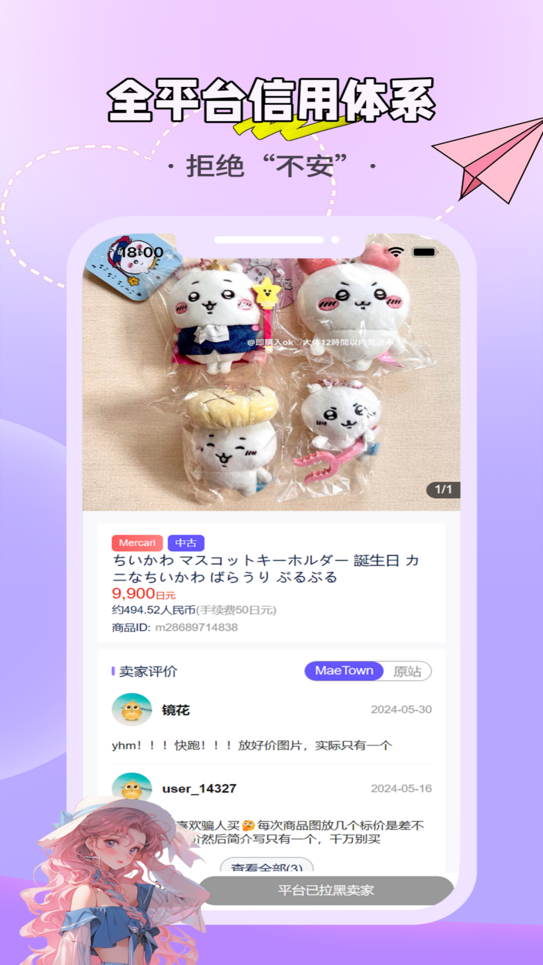MaeTown官方正版
