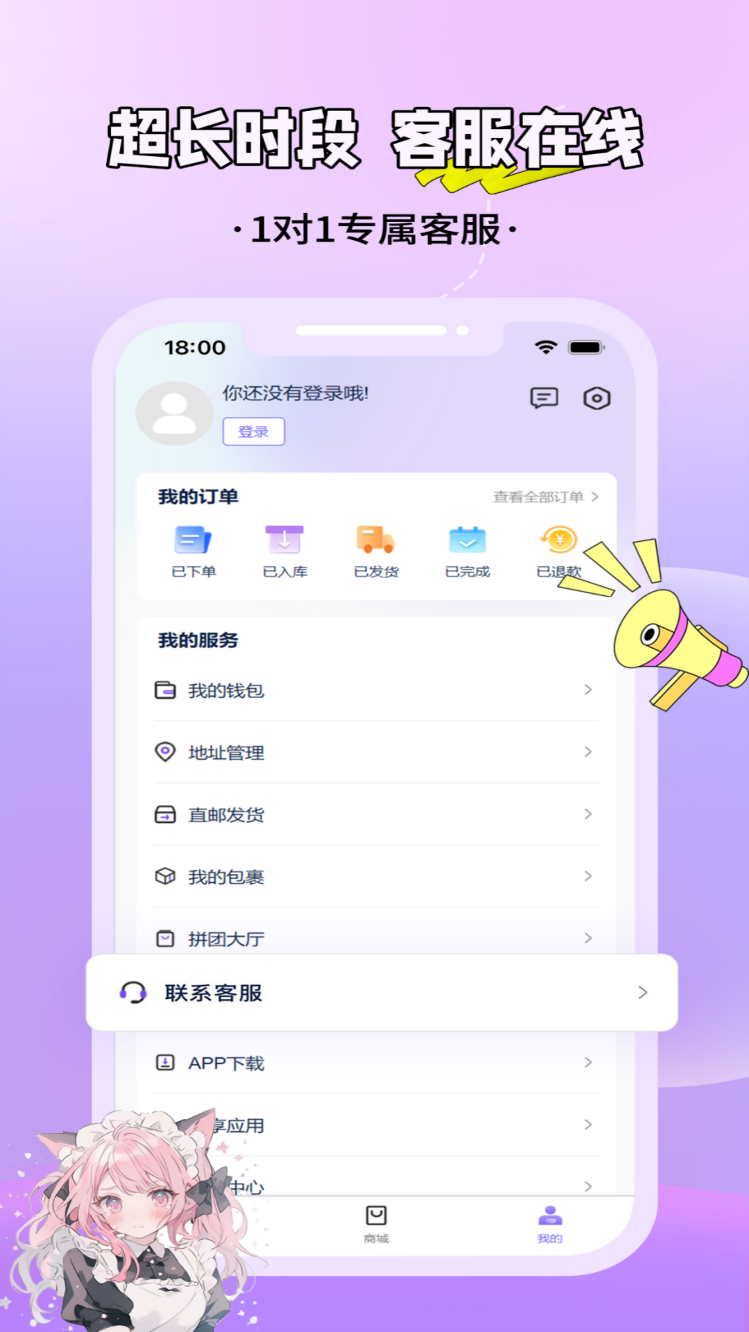 MaeTown官方正版
