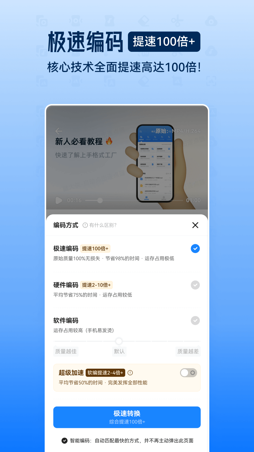 格式工廠(多媒體轉(zhuǎn)換)