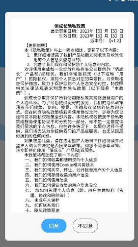 俏成長老師端手機(jī)版