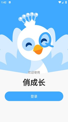 俏成長老師端手機(jī)版