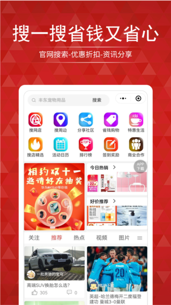 搜店網(wǎng)最新版本