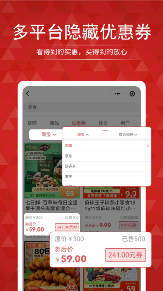 搜店網(wǎng)最新版本