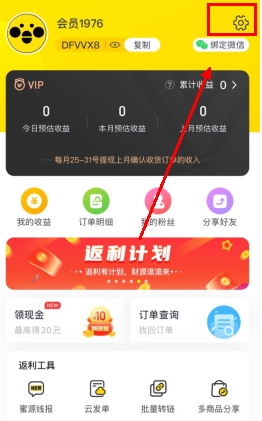 蜜源官方正版