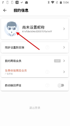 不做手機(jī)控app