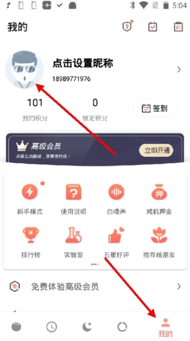不做手機(jī)控app