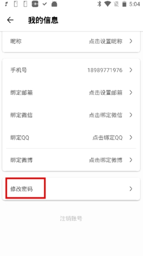 不做手機(jī)控app