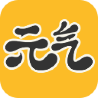 元?dú)獗诩坅pp高清版