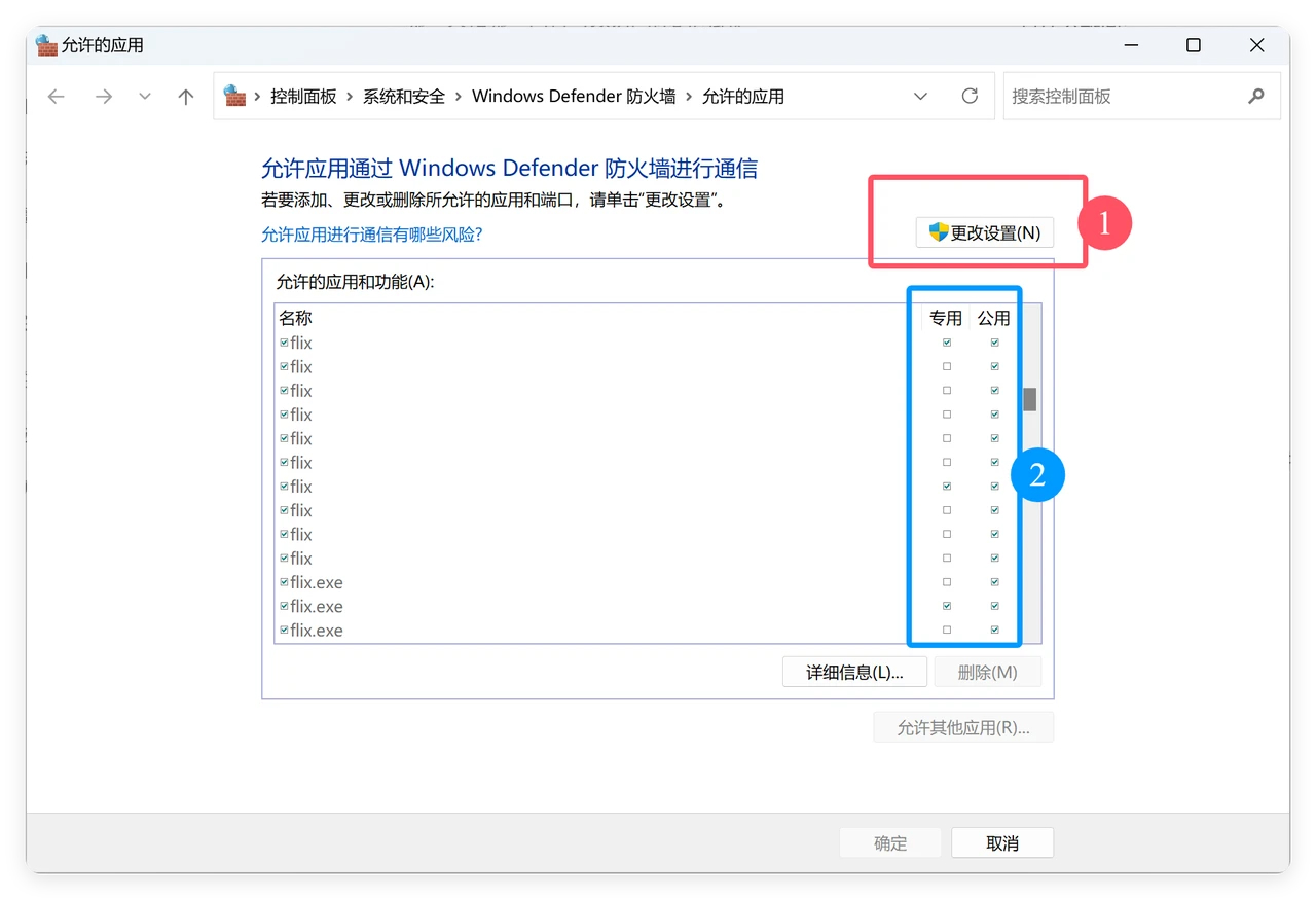 Flix快傳Windows客戶(hù)端