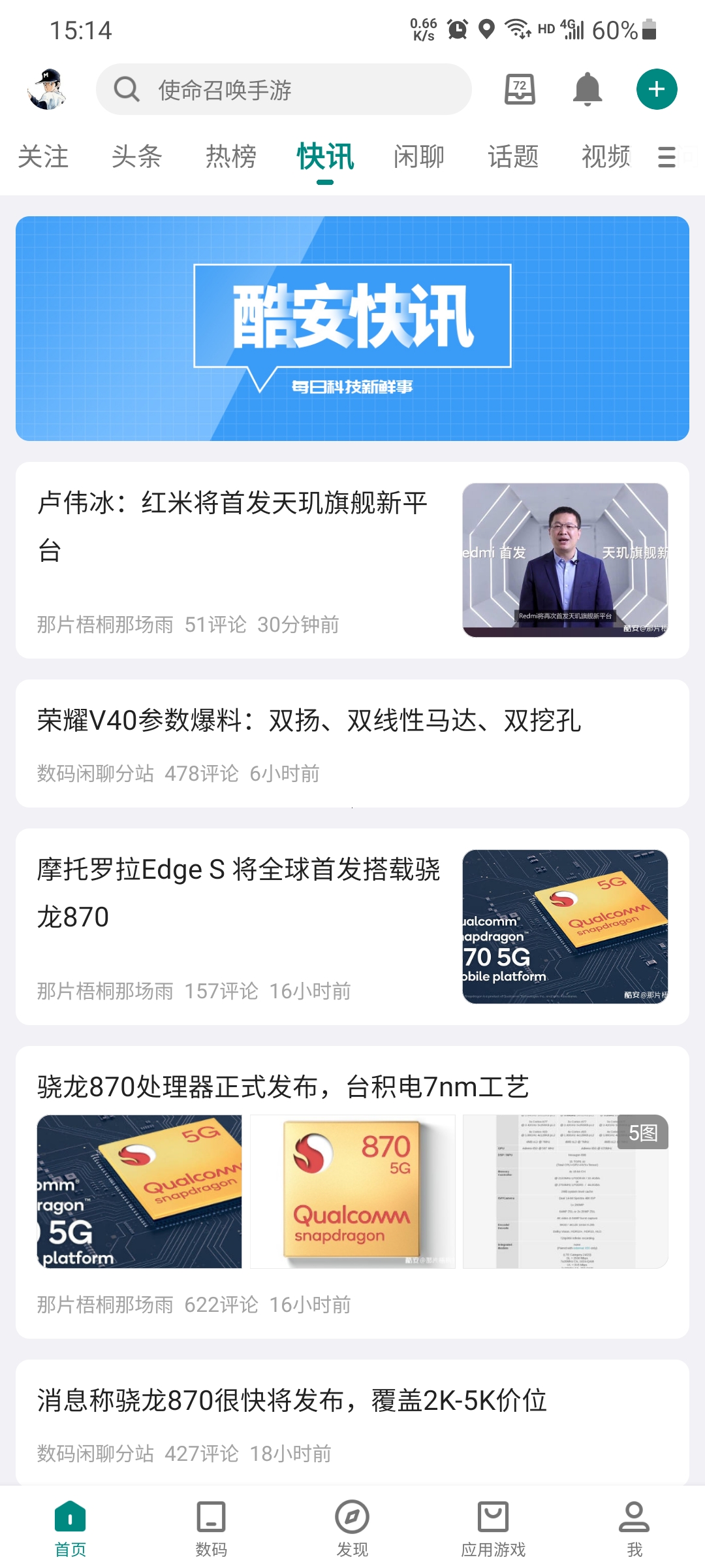 酷安個(gè)人版