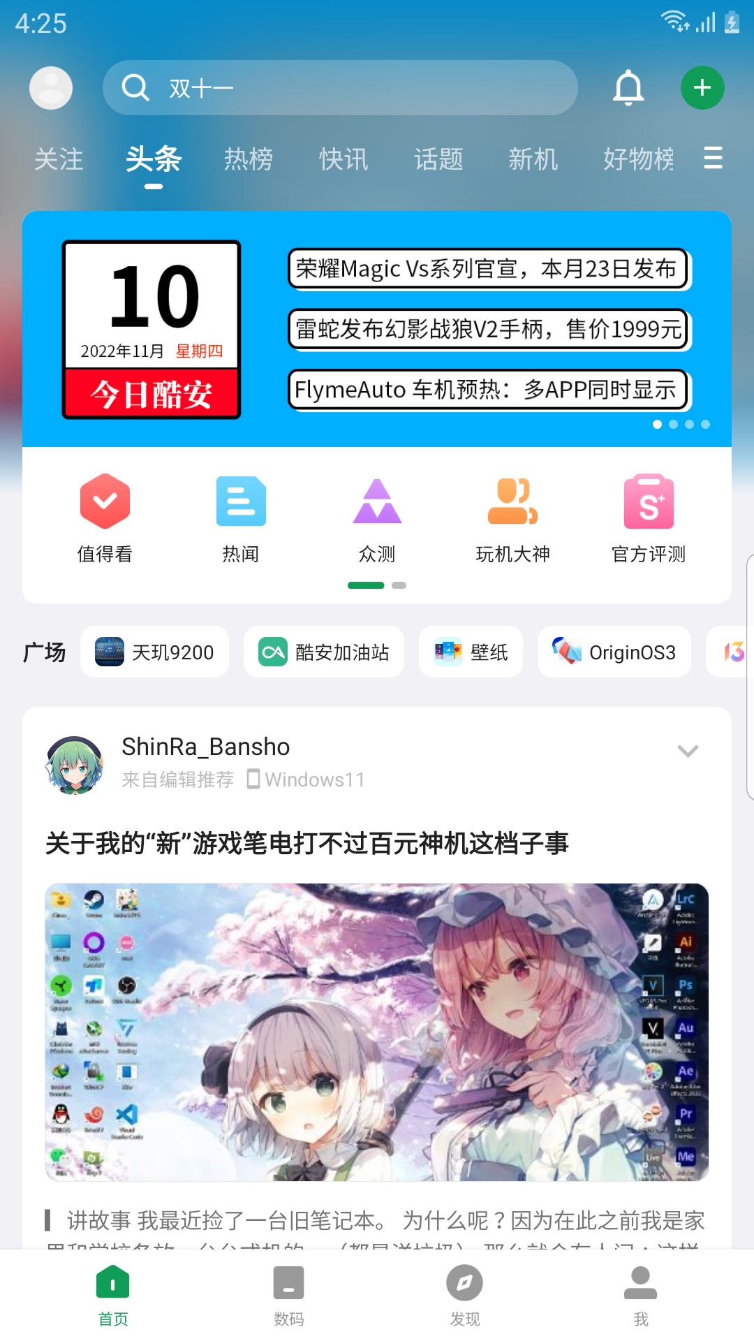 酷安個(gè)人版